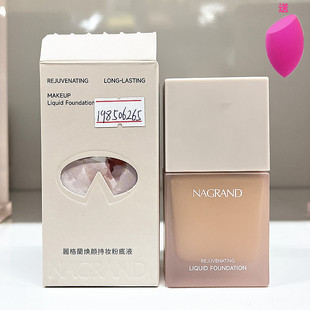 丽格兰焕颜持妆粉底液遮瑕防水持久不脱妆抗氧化控油提亮修颜保湿