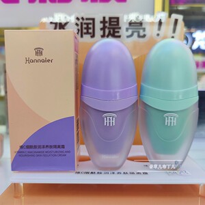 韩奈儿维C烟酰胺润泽养肤隔离霜素颜粉底妆前乳打底提亮遮瑕保湿