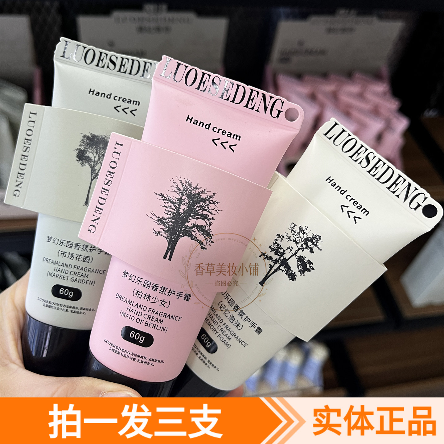 路亿斯登梦幻乐园香氛护手霜滋润保湿补水男女秋冬防干裂不油腻