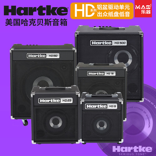 练习排练贝司音箱HARTKE