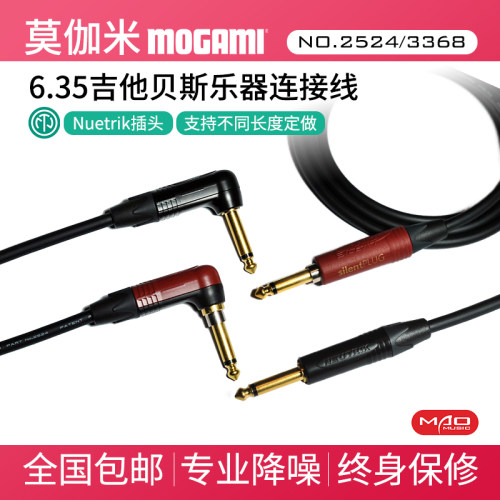Mogami莫伽米2524/3368乐器连线