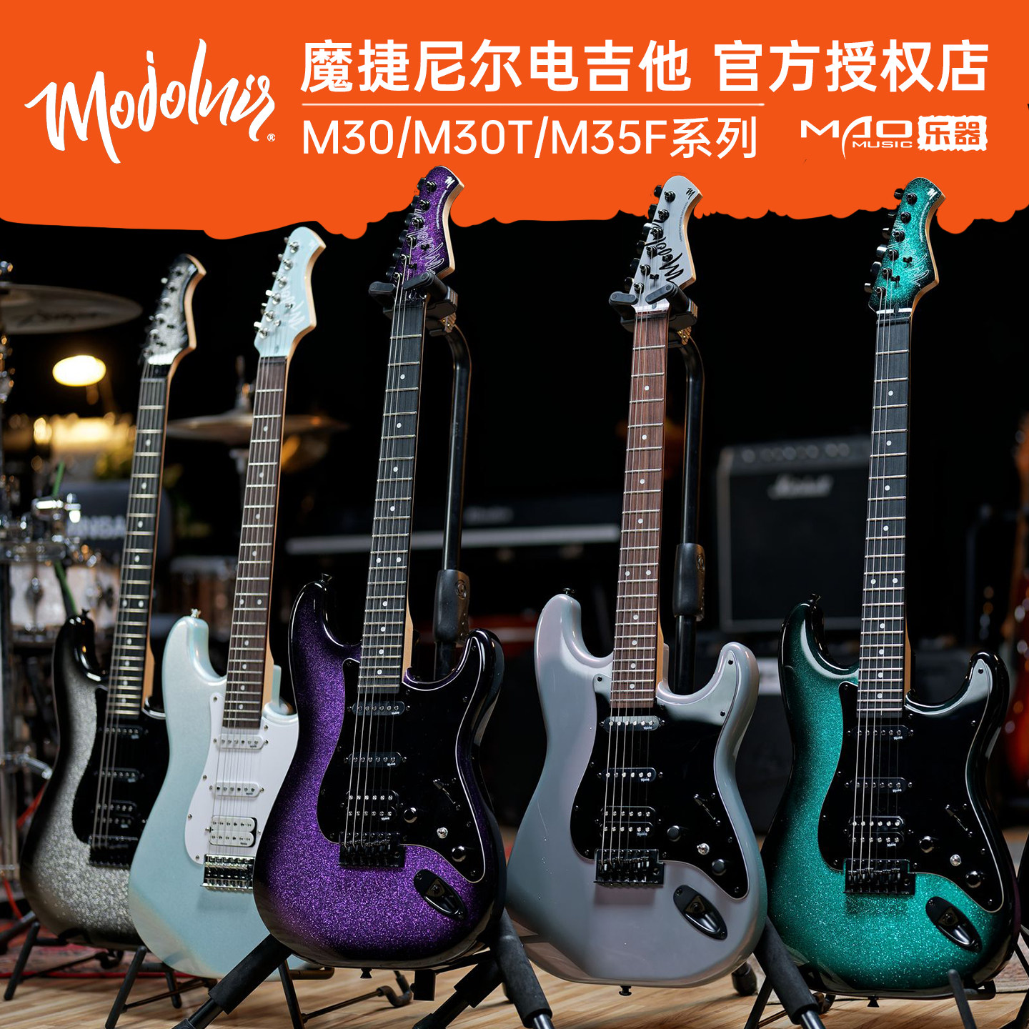 摩捷尼尔初学者电吉他
