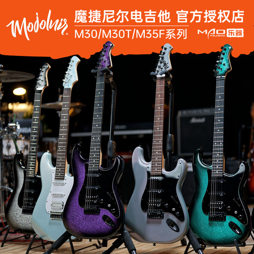 摩捷尼尔初学者电吉他