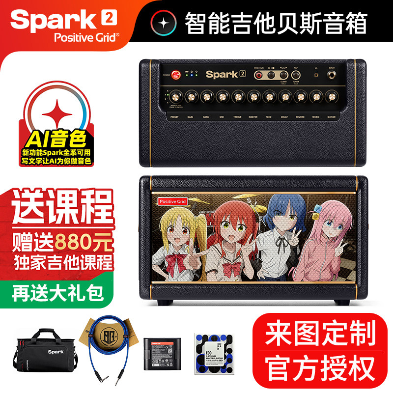 Spark 2电吉他音箱响贝斯司电吹管蓝牙充电内录直播户外专用便携