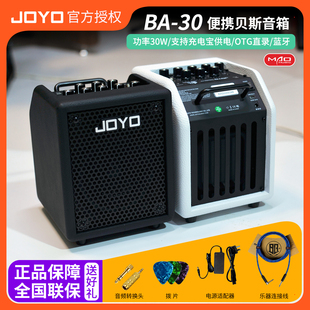 JOYO卓乐BA-30电贝斯音箱贝司便携内录专用直播bass蓝牙小音响
