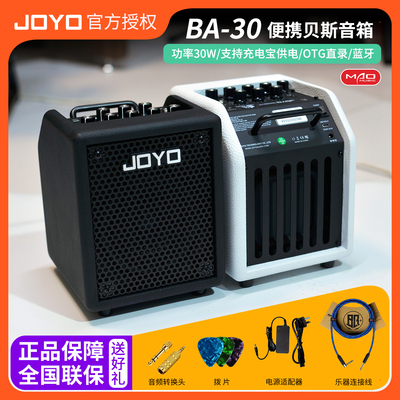 JOYO卓乐BA-30电贝斯音箱