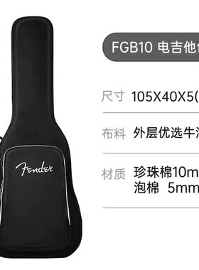 Fender芬达通用电吉他包加厚原装