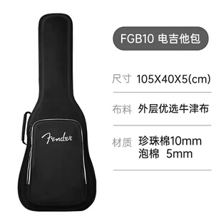 Fender芬达电吉他包原装正品琴包升级加厚防水FGB10