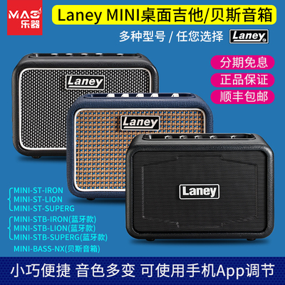 LANEY兰尼电木吉他贝斯音箱
