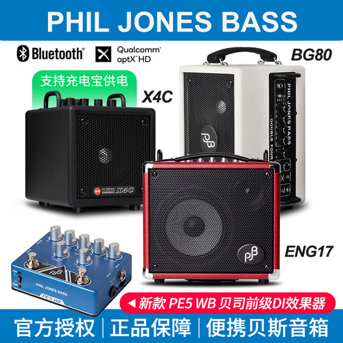 PJB贝斯音箱蓝牙高保真便携练习
