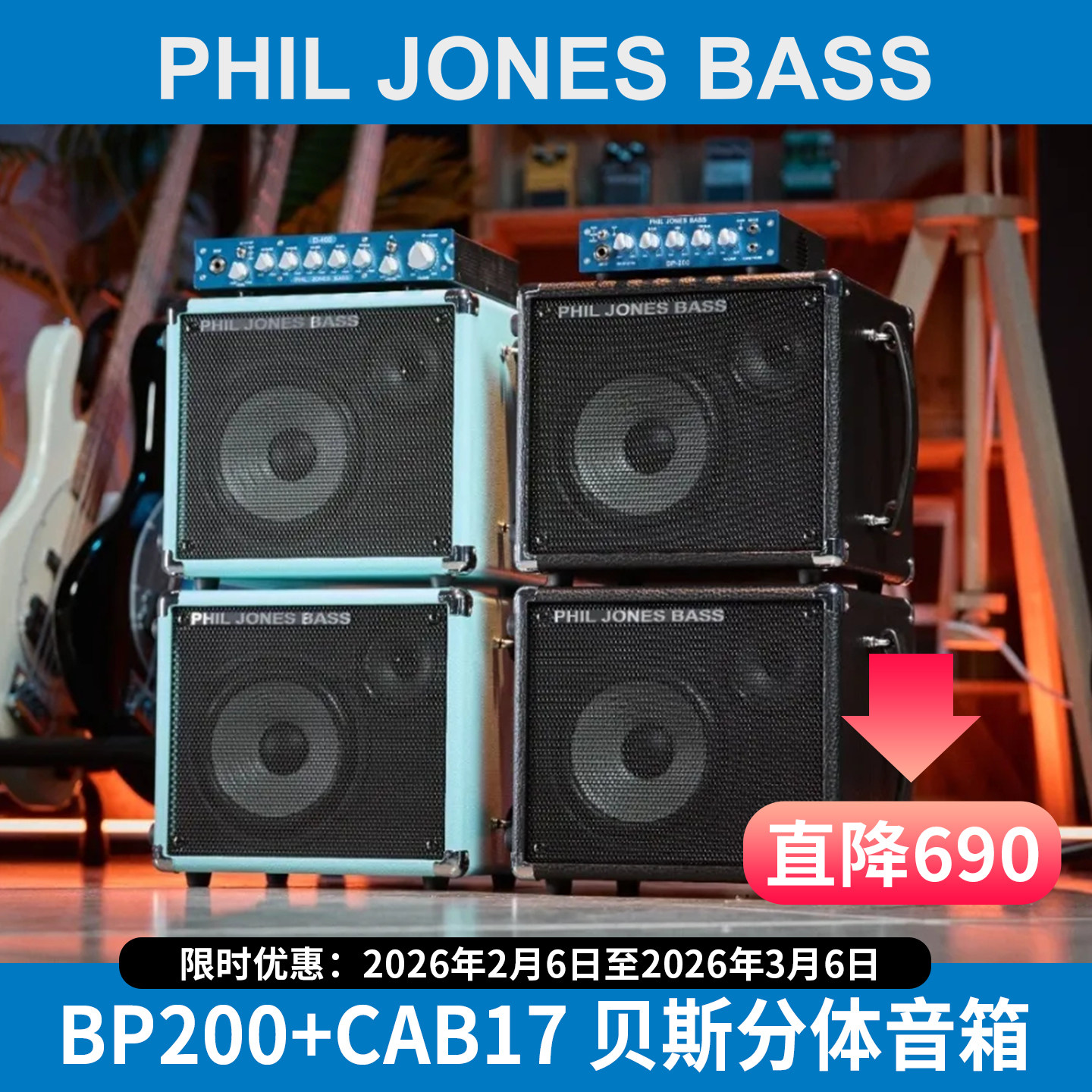 PJB贝斯司分体BP200/D400/CAB17/C2/C4便携演出排练音箱响头箱体