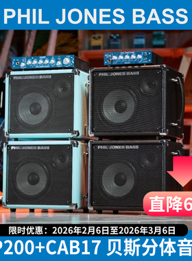 PJB分体贝司贝斯箱头箱体CAB17+BP200 D400家用演出排练专业音箱