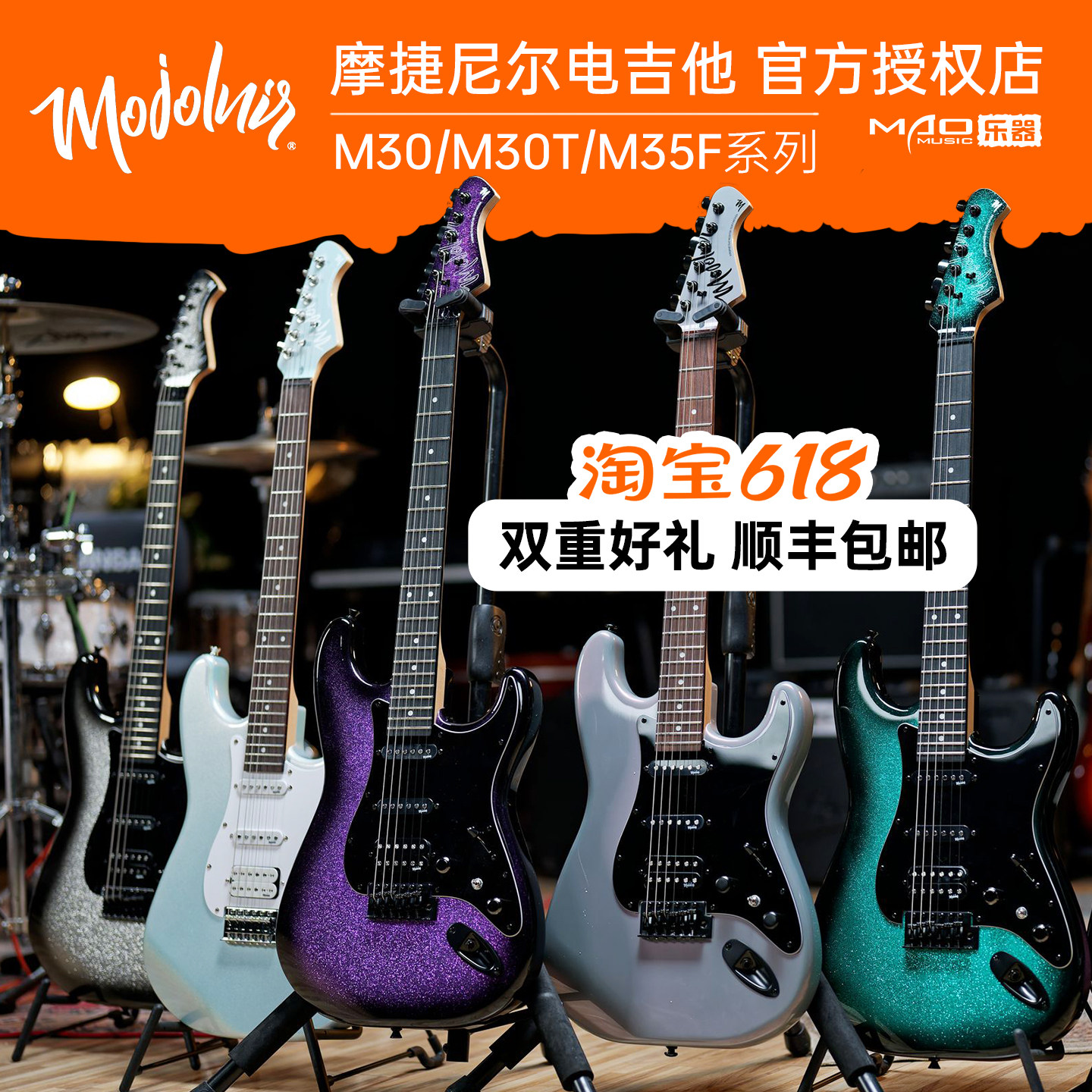 摩捷尼尔初学者电吉他