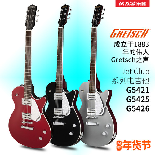 初学者练习电吉他GRETSCH