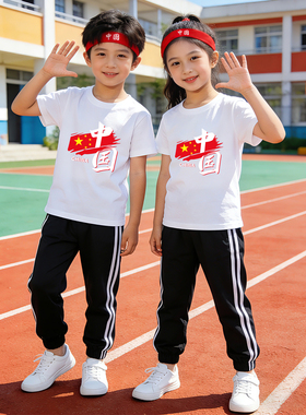 儿童白色上衣黑色裤子套装女童男童幼儿园小学生运动会啦啦操班服