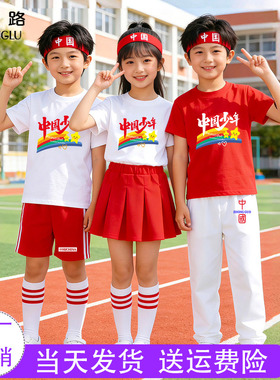 中国少年儿童红色套装幼儿园男女童小学生运动会服装啦啦队演出服