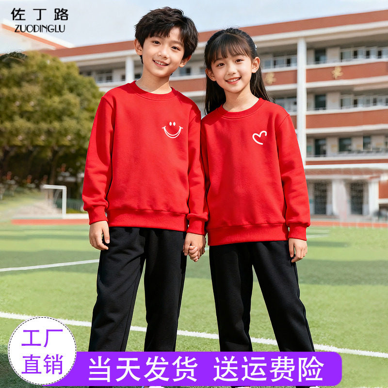 中国红儿童运动服套装春款 爱心女童男童小学生红衣黑裤演出服装
