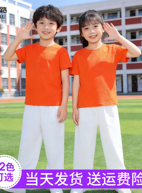 橙色上衣白色长裤夏季 幼儿园一年级小学生运动会套装儿童演出服