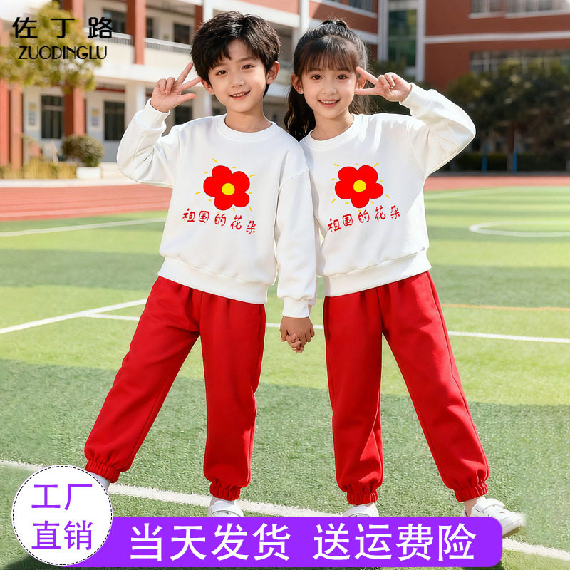 祖国的花朵演出服春装 中国风儿童红歌合唱朗诵幼儿园小学生班服