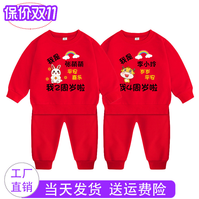 定制名字周岁礼服男女宝抓周服装