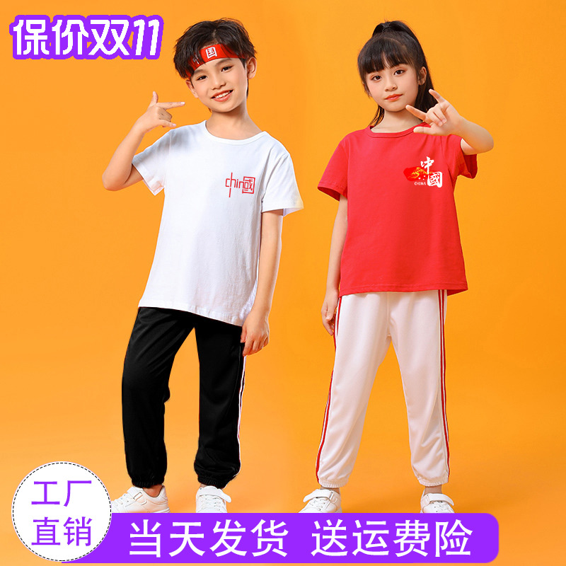 小学生初中生运动会服装白色上衣黑色裤子儿童套装幼儿园班服定制