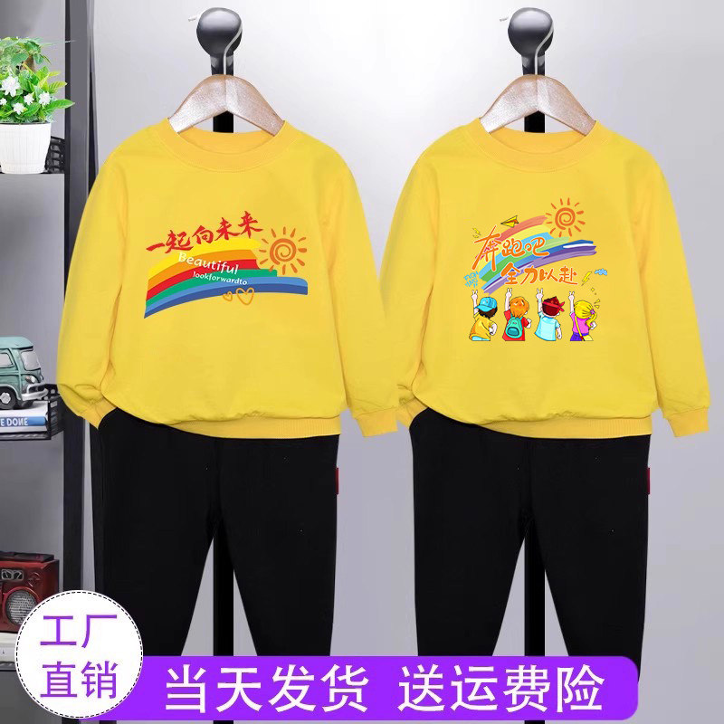儿童运动服套装春装 黄色卫衣黑色裤子男童女童幼儿园小学生班服