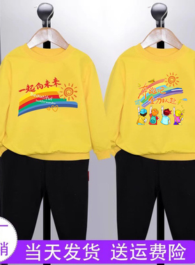 儿童运动服套装春装 黄色卫衣黑色裤子男童女童幼儿园小学生班服
