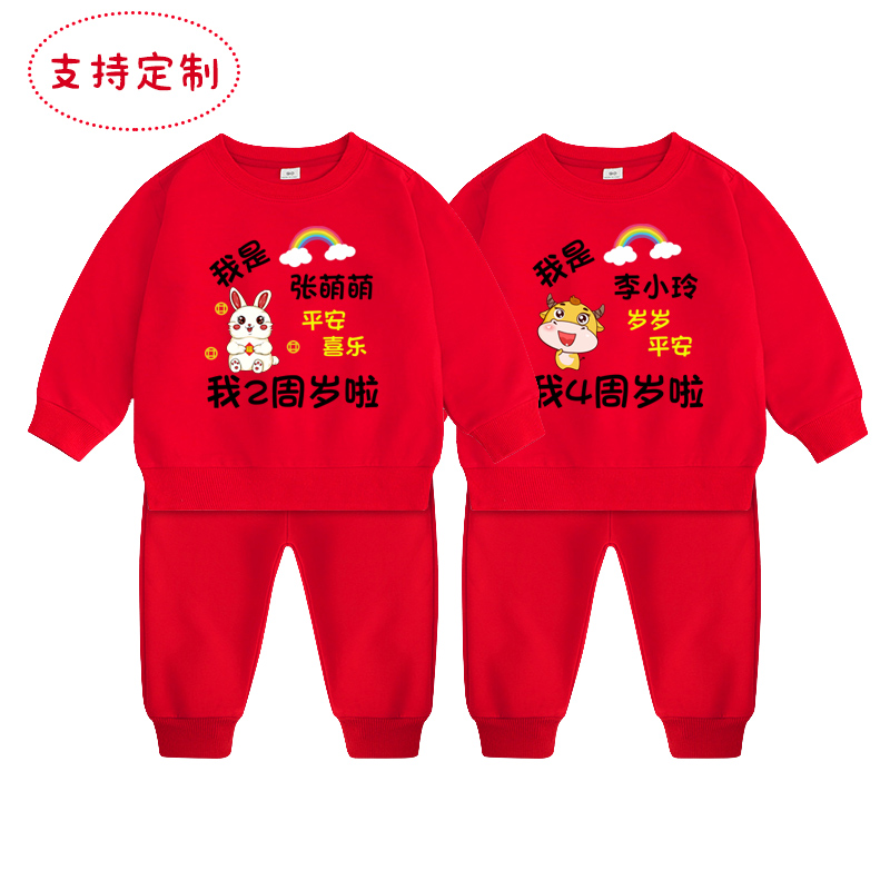 男婴抓周宴礼服薄 1周岁男宝衣服红色2岁女宝宝秋季婴儿分体套装3