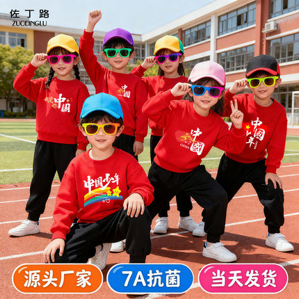 中国红儿童套装男童女童加绒卫衣幼儿园上红下黑小学生合唱演出服