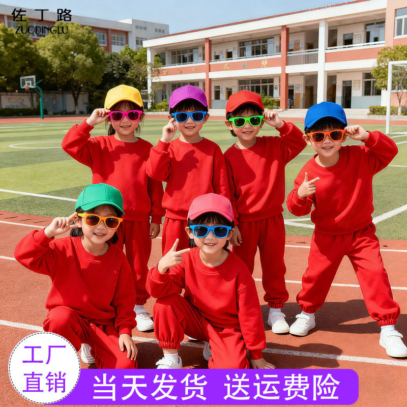 中国红儿童喜庆演出服男童女童红色卫衣套装幼儿园多巴胺彩色衣服