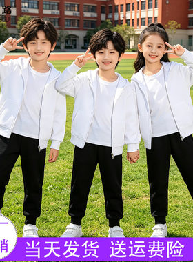国庆儿童演出服 白色外套黑色裤子男童女童小学生运动会套装秋季