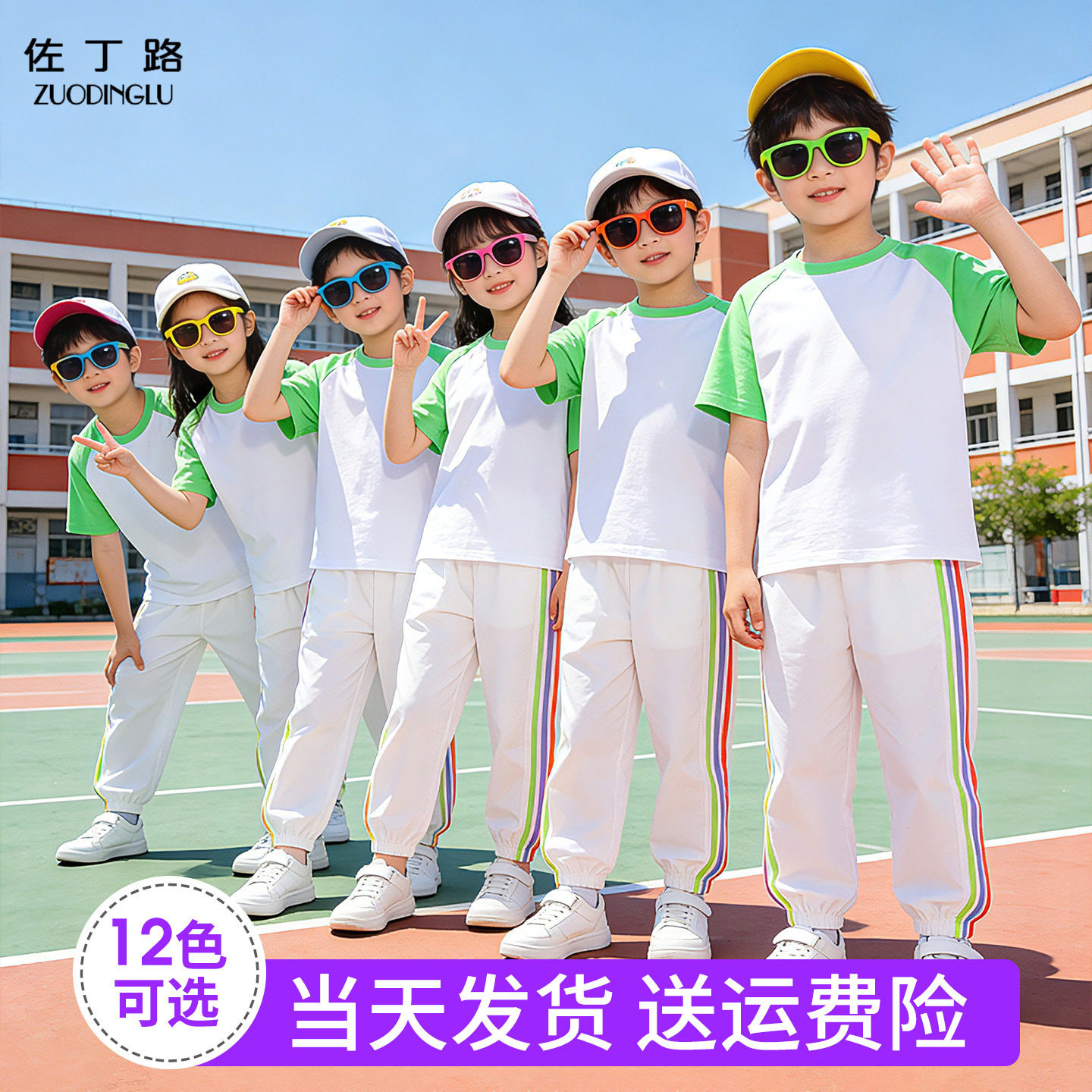 国庆儿童彩色演出服纯棉 绿色t白色长裤幼儿园小学生夏令营团体服