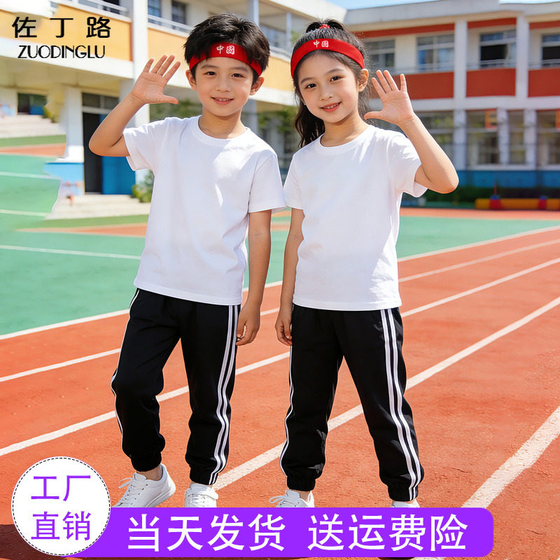 儿童白色t恤短袖黑色裤子套装小学生运动会班服六一幼儿园演出服