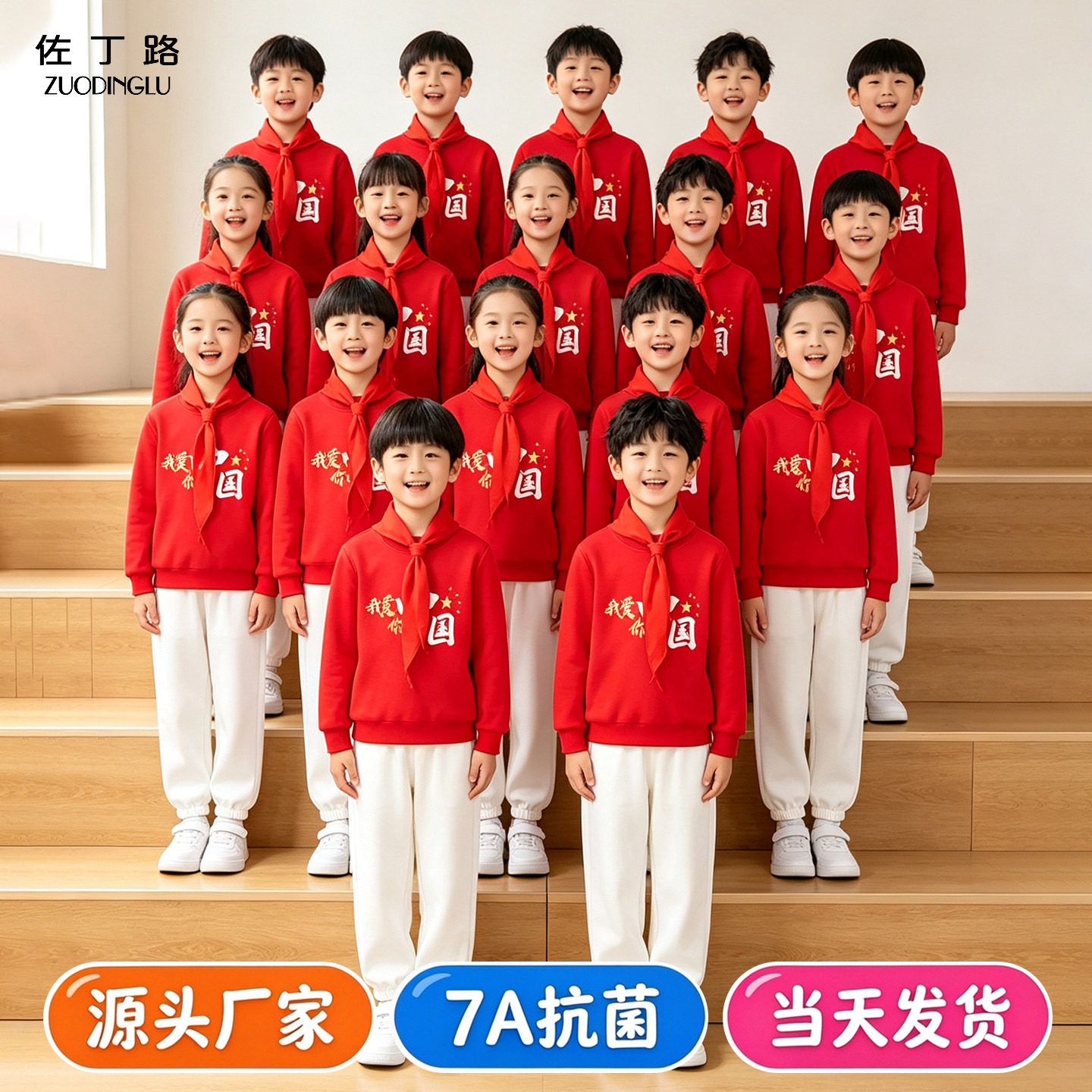 爱国主题儿童大合唱班服套装