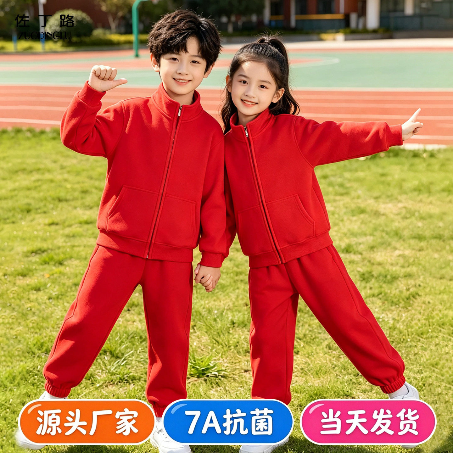 中国红儿童运动服套装纯棉幼儿园小学生女童男童秋冬加绒红色外套