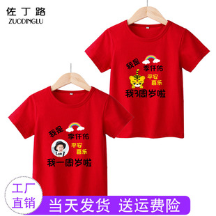 定制名字1周岁男宝礼服 百岁宴婴儿衣服女宝抓周生日短袖t恤纯棉
