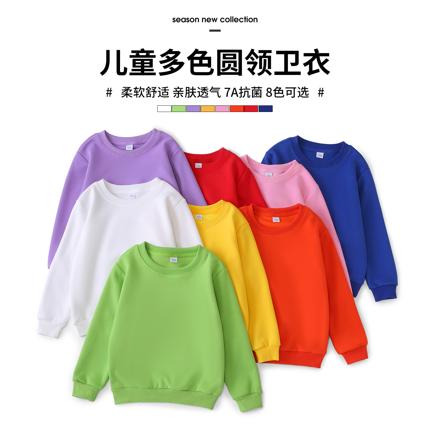 女童男童白色卫衣薄款2026图片