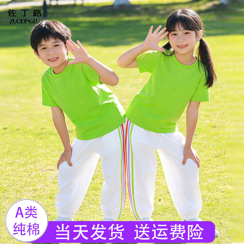 绿色t短袖套装夏装 小学生运动会啦啦操服装多巴胺儿童演出服纯棉
