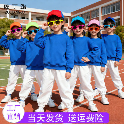 亲子装班服蓝色上衣白色裤子套装