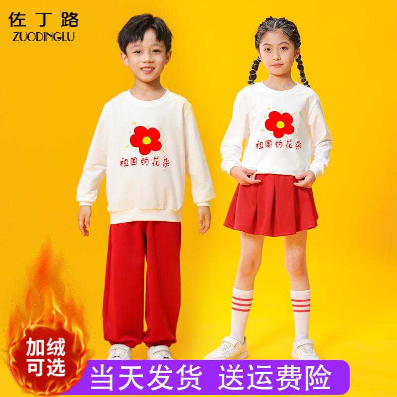祖国的花朵演出服 元旦中国风儿童红歌合唱朗诵幼儿园小学生班服