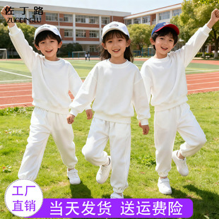 儿童纯白色卫衣套装春装男童女童初中生小学生运动会多巴胺演出服