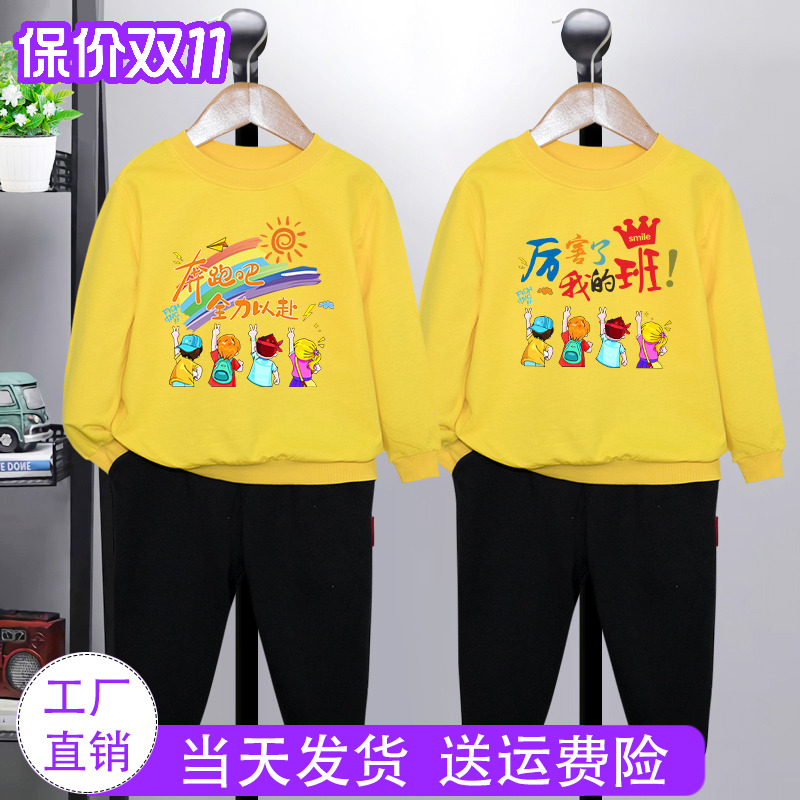 品牌儿童运动服套装 黄色卫衣黑色裤子男童女童幼儿园小学生班服