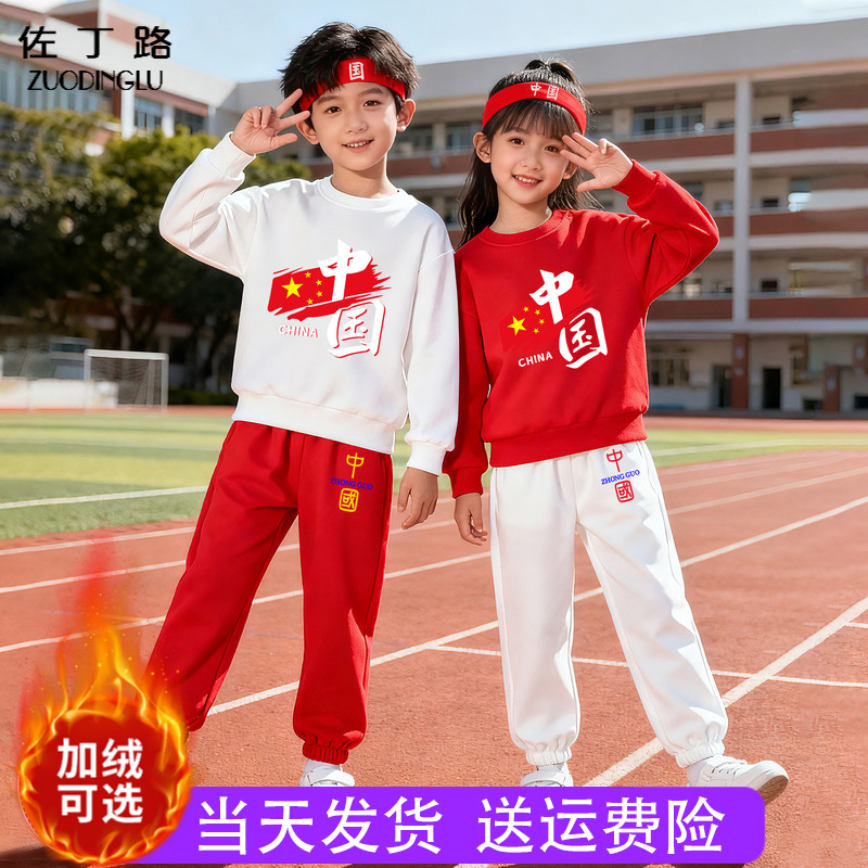 中国风儿童演出服爱国主题朗诵服