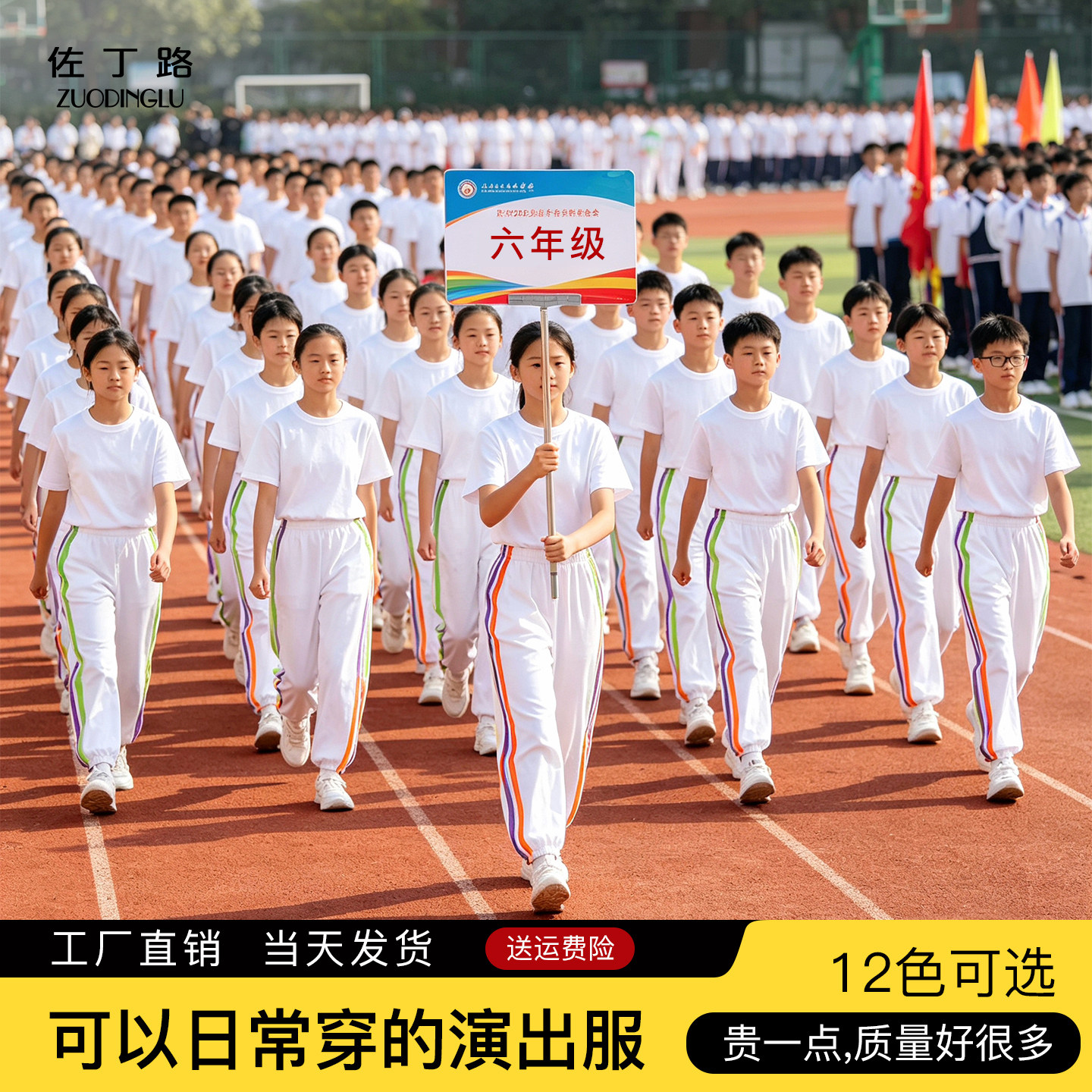 彩色短袖白色长裤套装夏小学生运动会啦啦操团体服儿童演出服纯棉