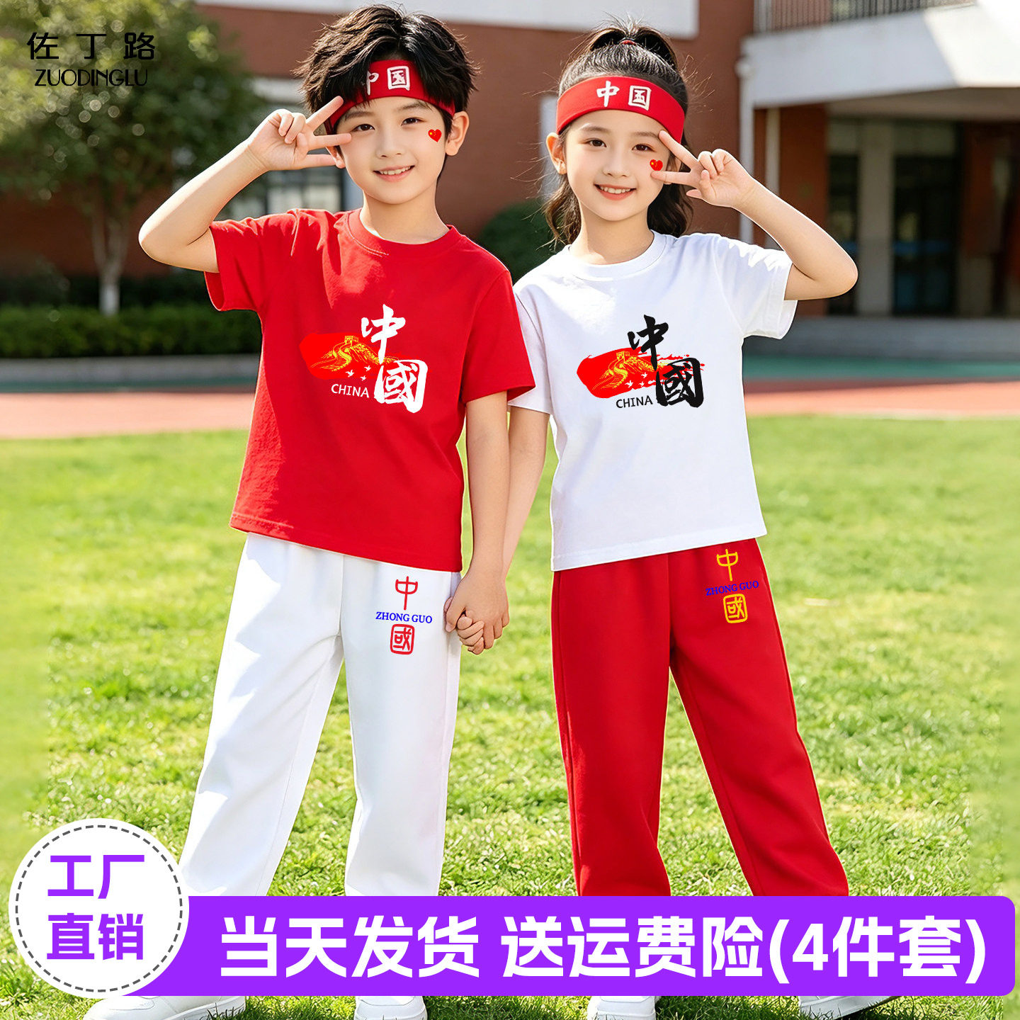 中国红儿童短袖班服套装国庆合唱