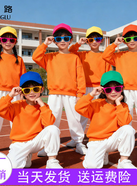 多巴胺儿童演出服彩色橙色卫衣幼儿园小学生马卡龙春装套装糖果色