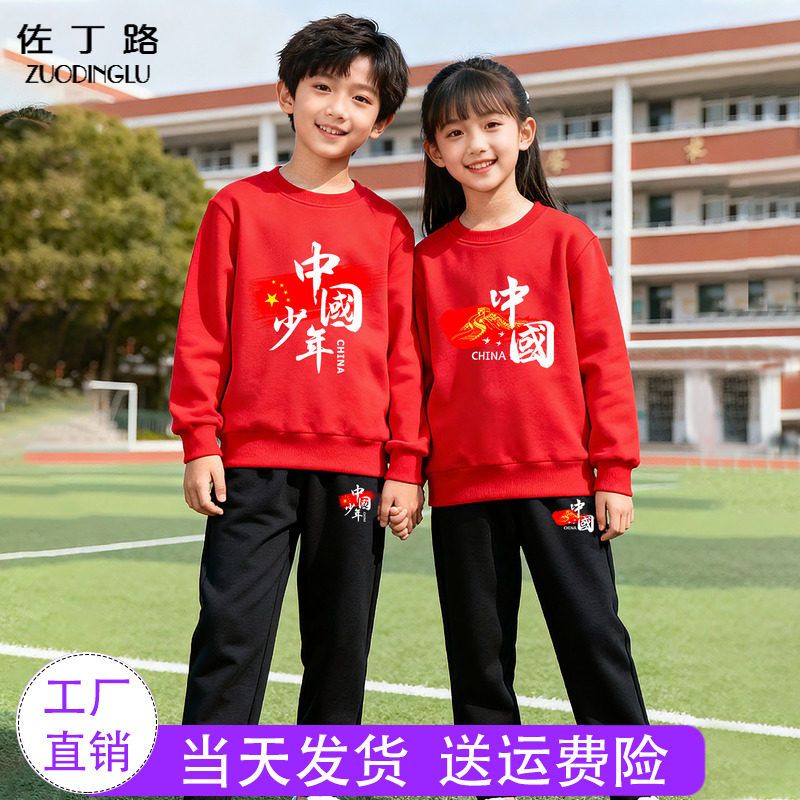 朗诵演出服中国红儿童套装春款女童男童卫衣幼儿园小学生红衣黑裤