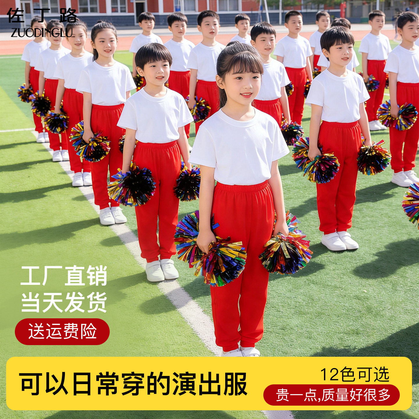 六一儿童啦啦队演出服团体操服装中小学生班服白色上衣红裤子套装