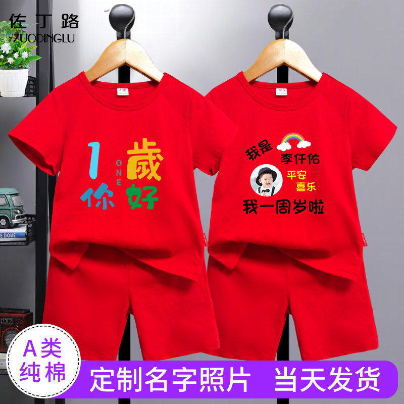 纯棉周岁男宝礼服 一岁女宝宝抓周衣服男童女童红色短袖套装夏季