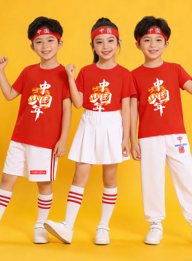 龙的传人演出服 天地龙鳞套装红色上衣白色裤子小学生运动会服装